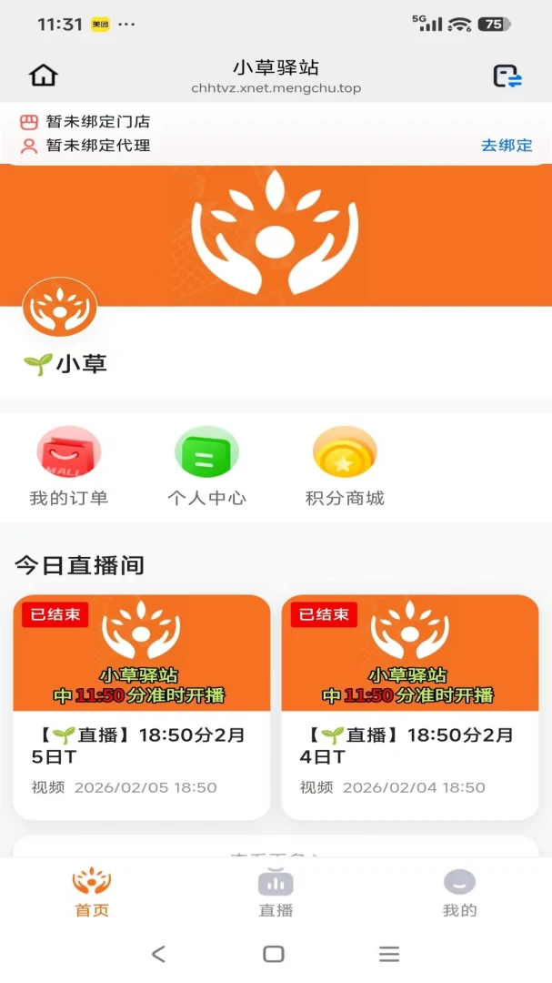 С����վ(�ͻ������ѯAPP)v26.04.02 ��׿��