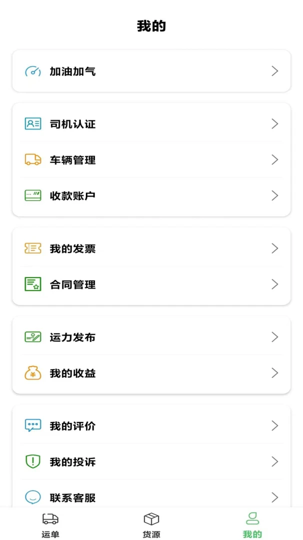 ��ͨ������˰�׿���ֻ���v4.1 �ٷ�����