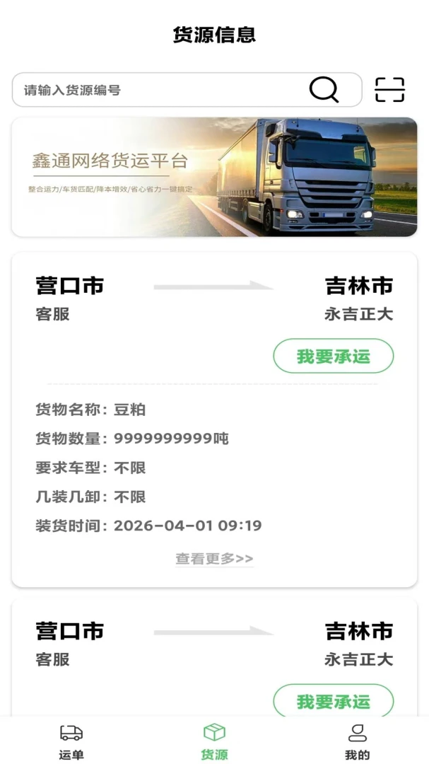 ��ͨ������˰�׿���ֻ���v4.1 �ٷ�����