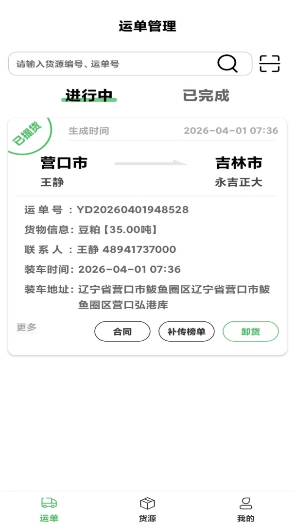 ��ͨ������˰�׿���ֻ���v4.1 �ٷ�����