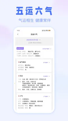 紫薇排盘安卓版手机版 紫薇排盘安卓版手机版