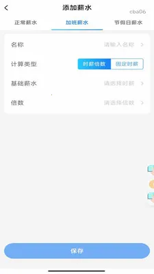���ļӰ����(��ʱн�ʼ�¼����)v1.0.0 ��׿��