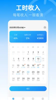 ���ļӰ����(��ʱн�ʼ�¼����)v1.0.0 ��׿��
