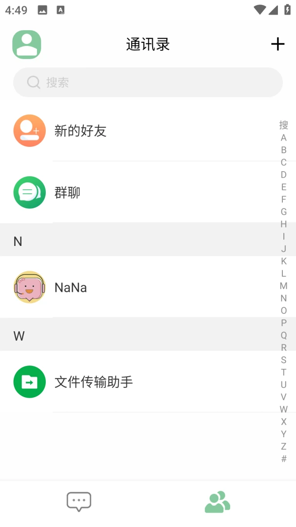 ��-�Ű�ͨѶ(��ʱͨѶӦ��)v2.0.11 �ֻ���