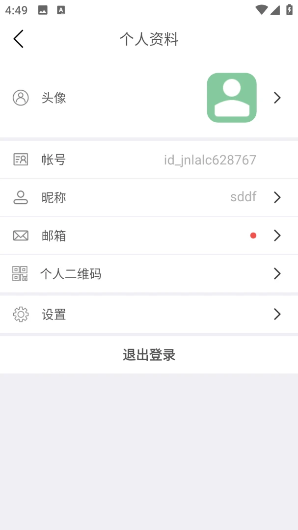 ��-�Ű�ͨѶ(��ʱͨѶӦ��)v2.0.11 �ֻ���