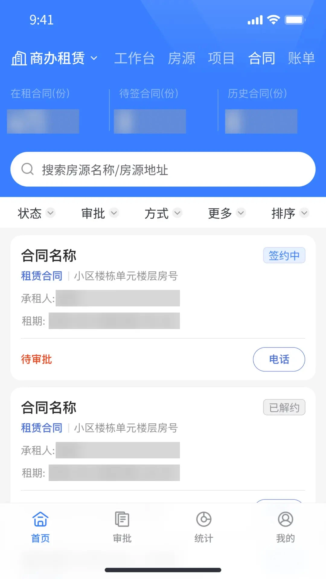 松萝(不动产数智方案) 松萝(不动产数智方案)