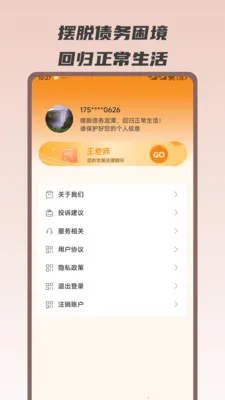 ������ծ��ʦ�����ֻ���v1.0.7 ��Ѱ�