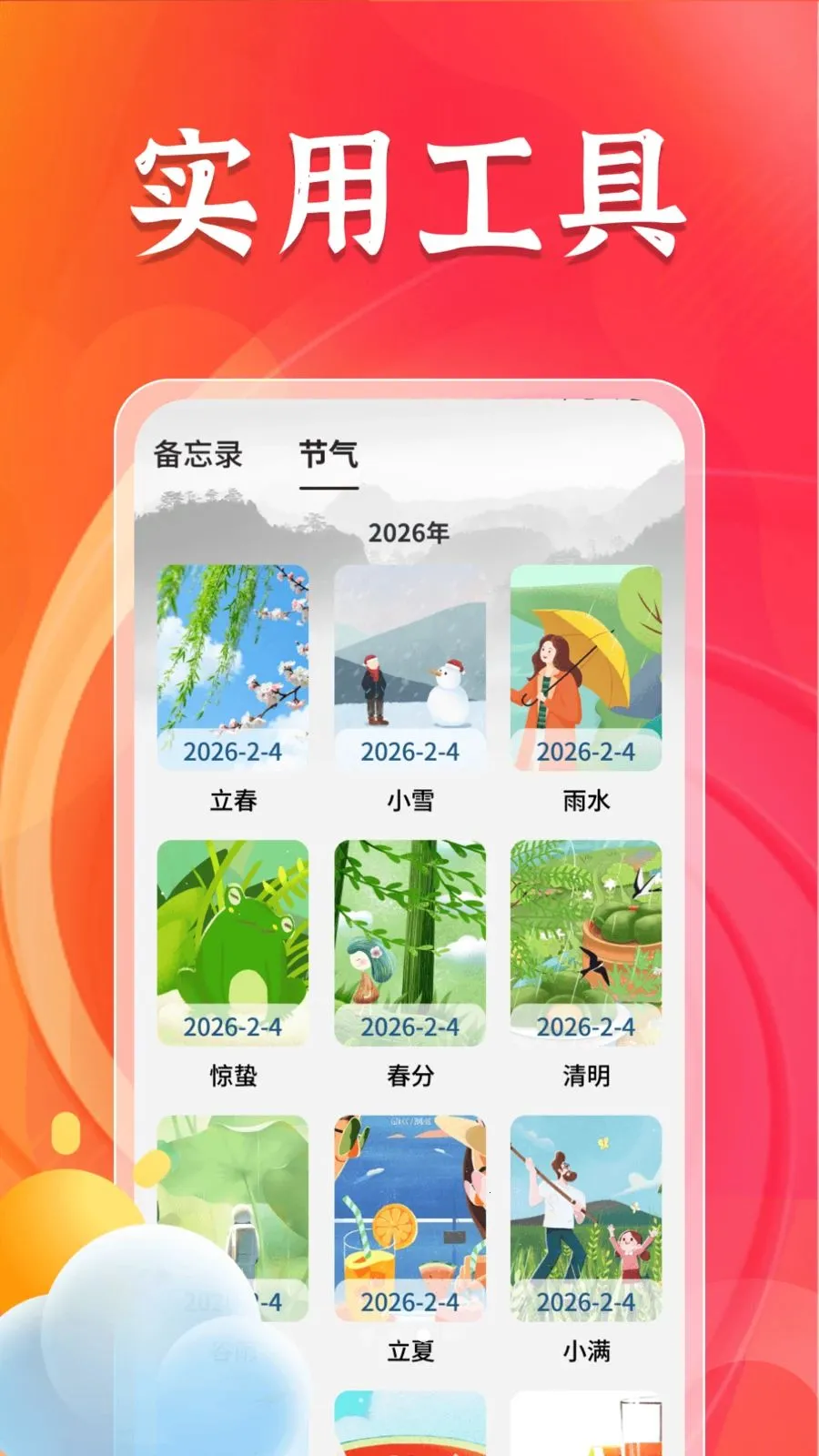 �������������������ֻ���v1.3.6 �ٷ�����