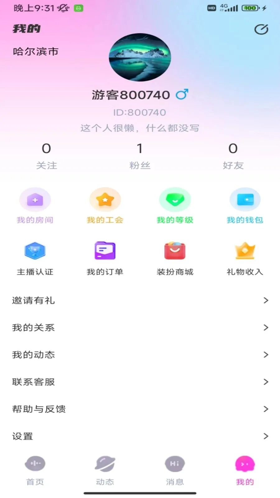 �����ɶ������ֻ���v1.0.21 �ٷ�����
