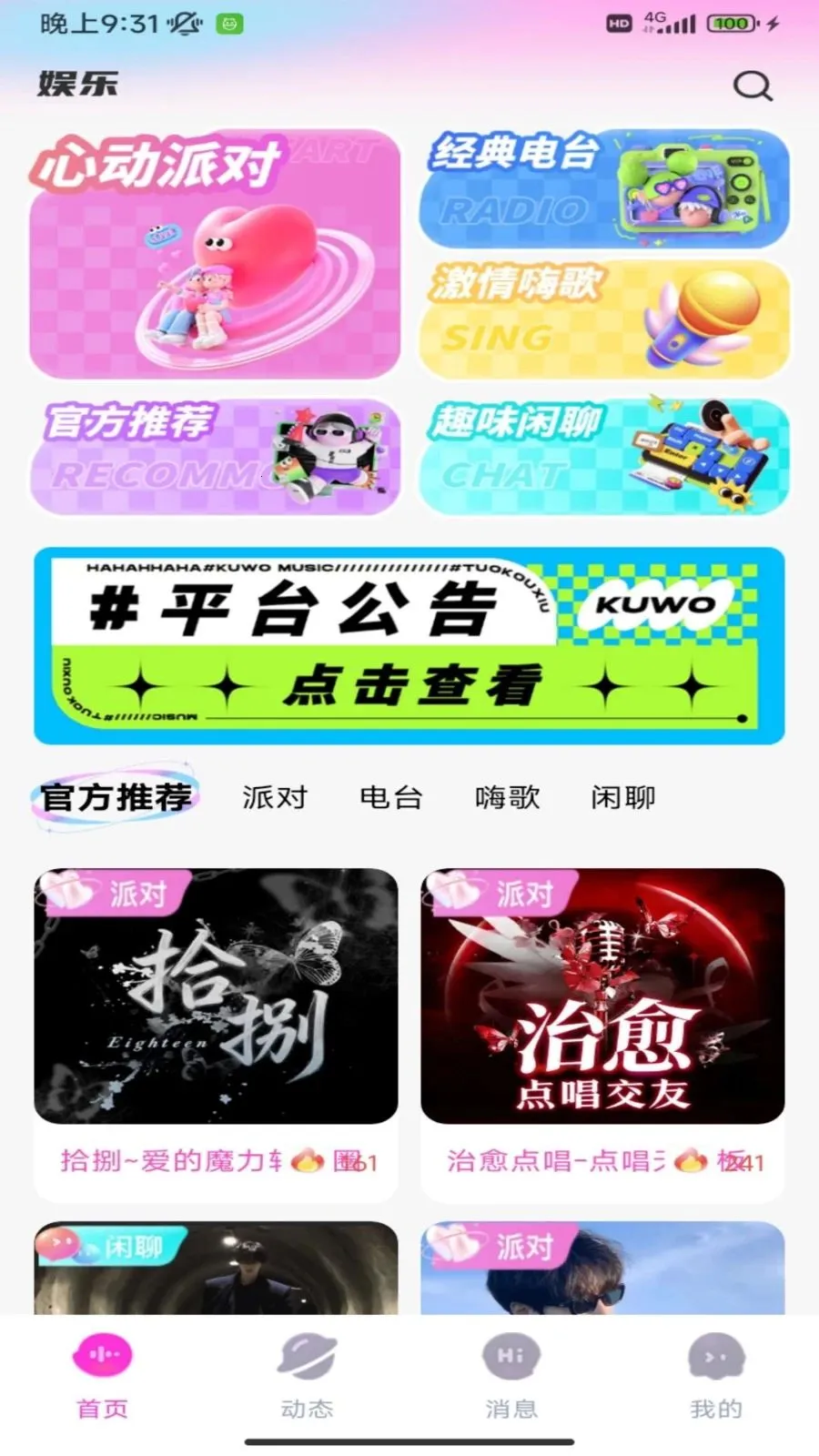 �����ɶ������ֻ���v1.0.21 �ٷ�����