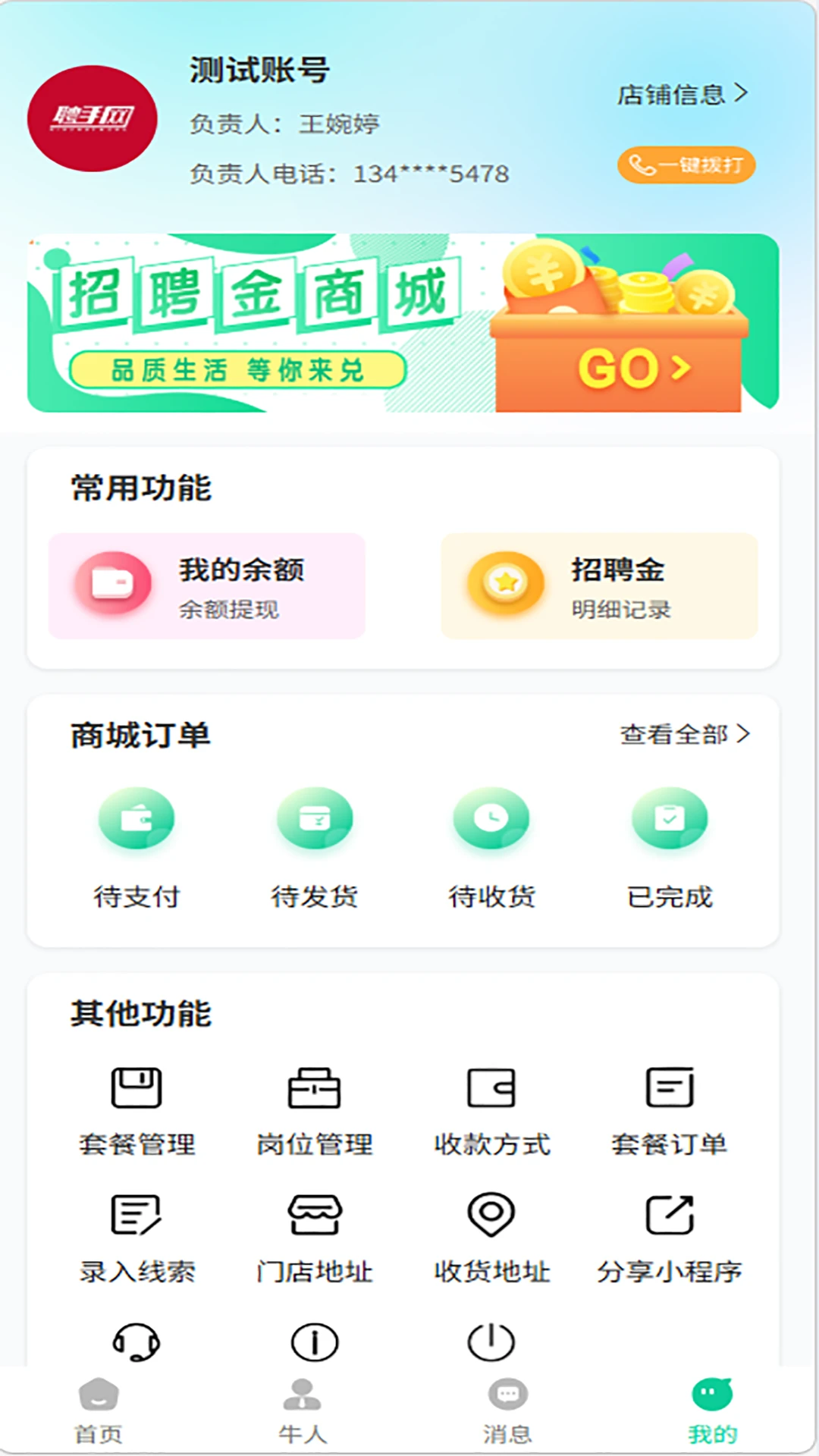 Ƹ����2026���°汾v1.3.2 ��Ѱ�