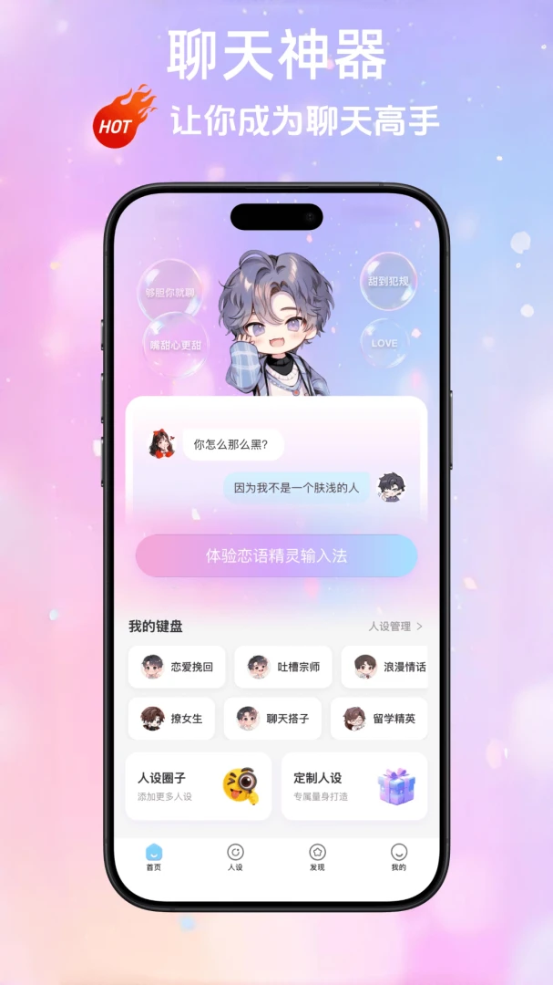 ���ﾫ�������ֻ���v2.5.2 �ֻ���
