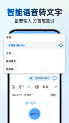 ��д������뷨(���ܵ�����뷨)v1.1.0 �ֻ���
