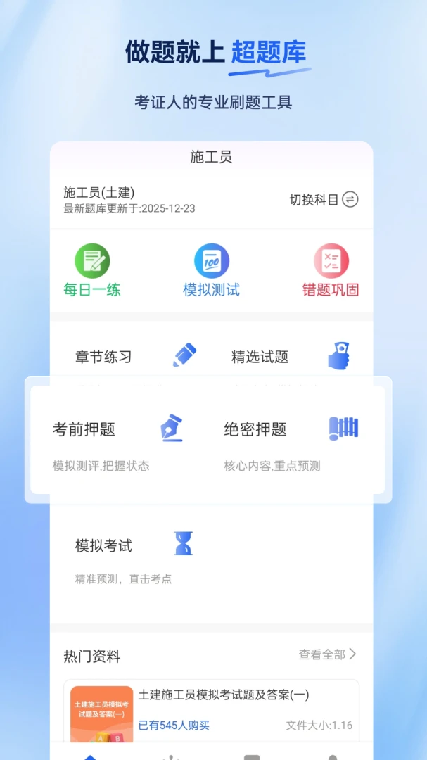 ʩ��Ա����������ֻ���v2.0.0.11 �ٷ�����