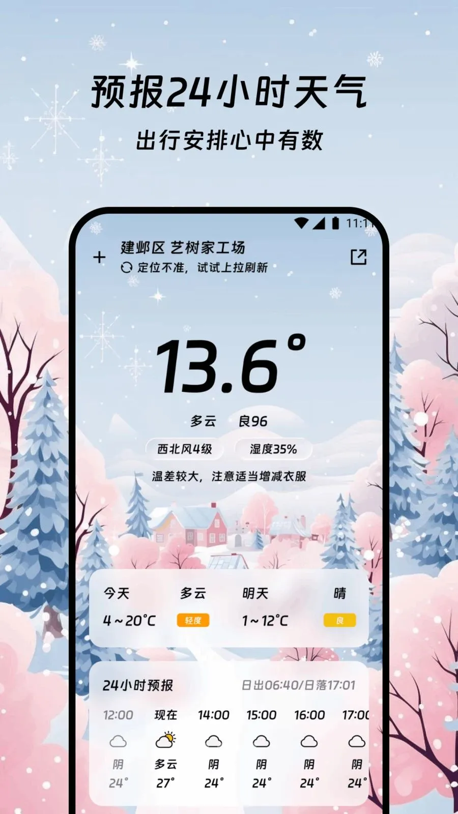 �����������������ֻ���v1.0.0 ��Ѱ�