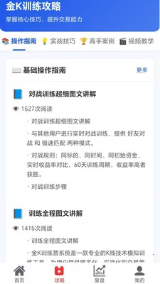 ��kѵ��Ӫ(K��ʵսѵ��ƽ̨)v1.0.3 �ֻ���