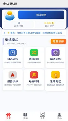 ��kѵ��Ӫ(K��ʵսѵ��ƽ̨)v1.0.3 �ֻ���
