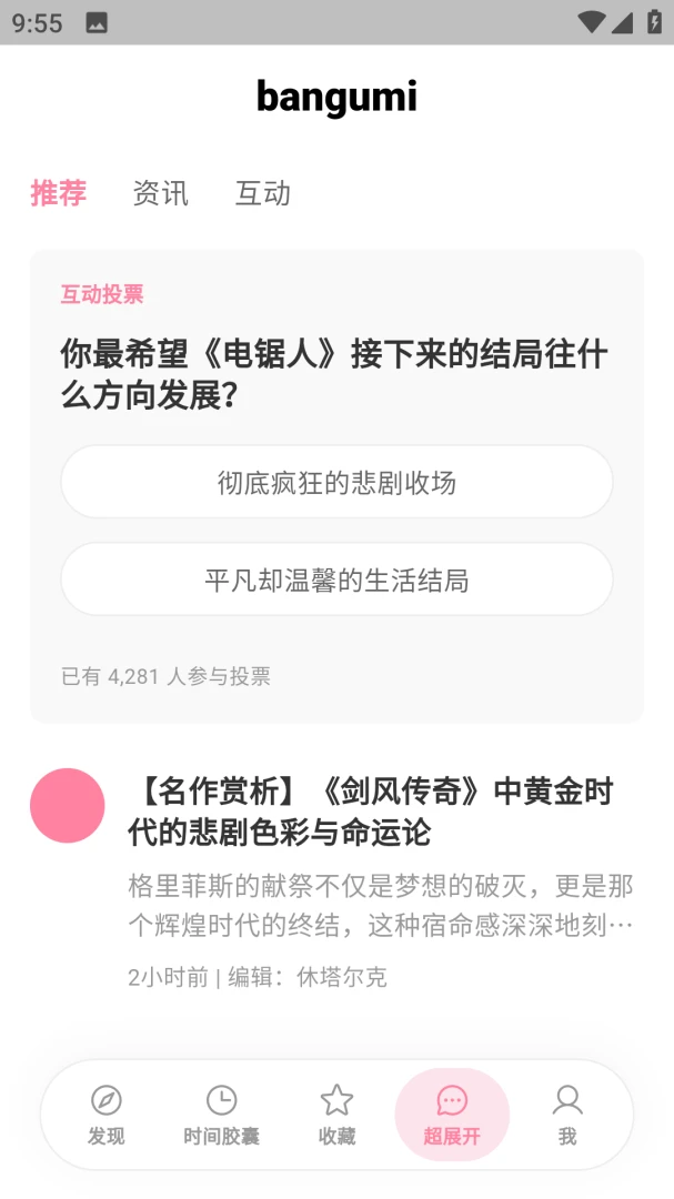 bangumi��԰2026���°汾v8.30.2 ��Ѱ�