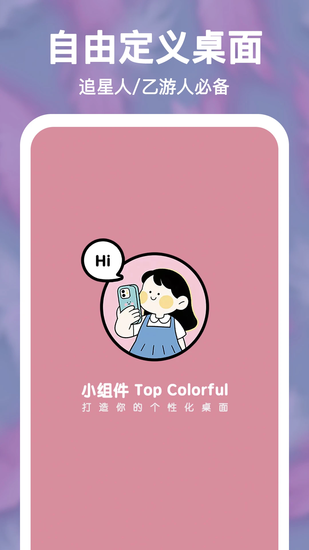 С���Top Colorful(�ֻ�������������)v2.0.15 ��׿��