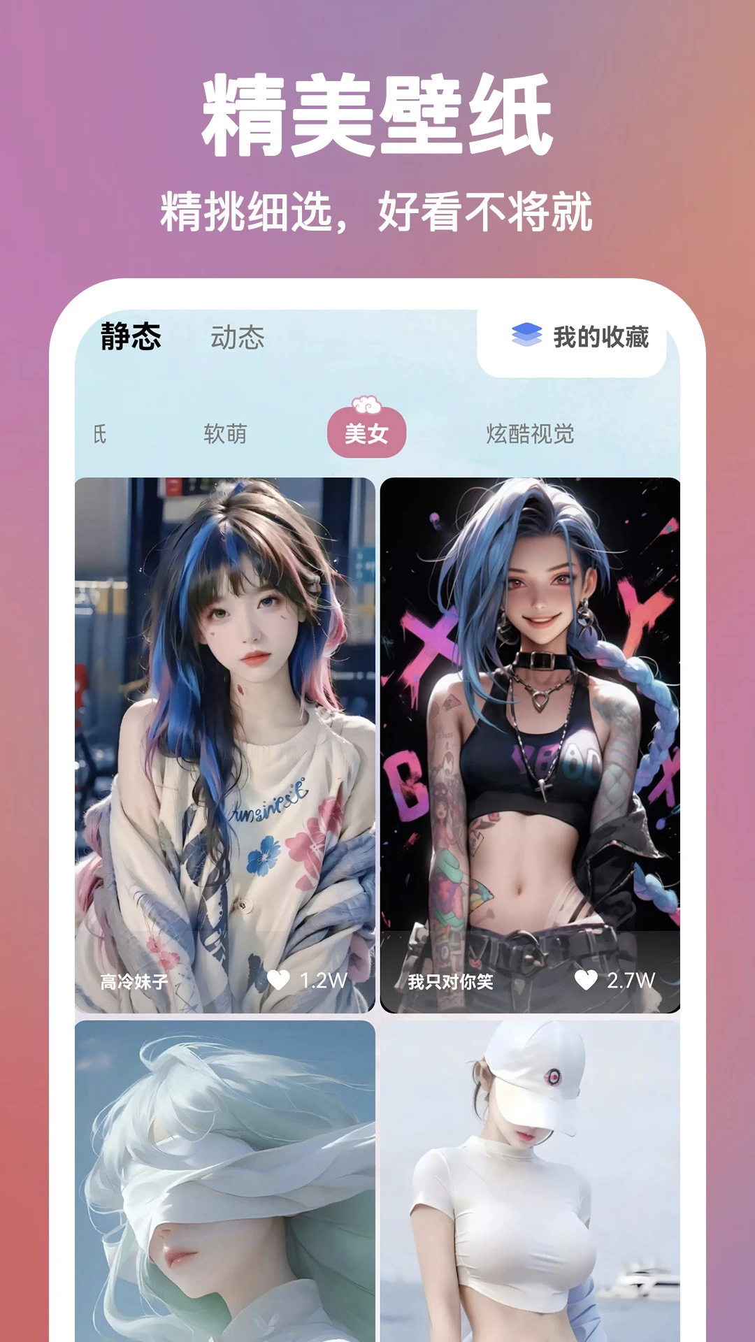 С���Top Colorful(�ֻ�������������)v2.0.15 ��׿��
