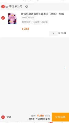 立高营销云最新手机版 立高营销云最新手机版