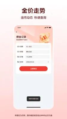 ˮ���ƽ�۸�����(�ƽ�Ͷ�ʹ���)v1.0.0 ��׿��