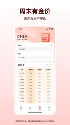ˮ���ƽ�۸�����(�ƽ�Ͷ�ʹ���)v1.0.0 ��׿��