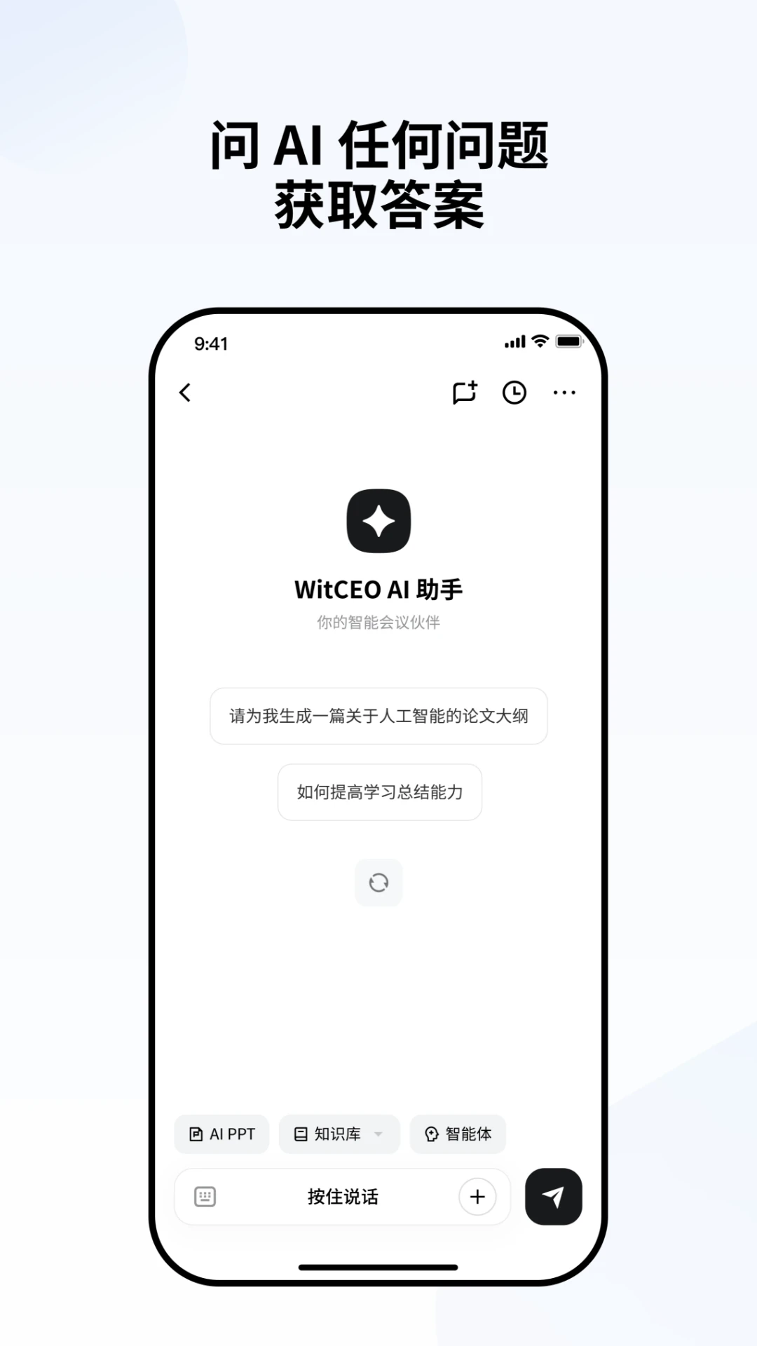 WitCEO2026�ٷ����°汾v3.3.3 ��׿��