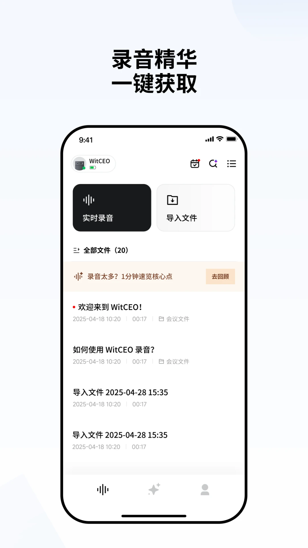 WitCEO2026�ٷ����°汾v3.3.3 ��׿��
