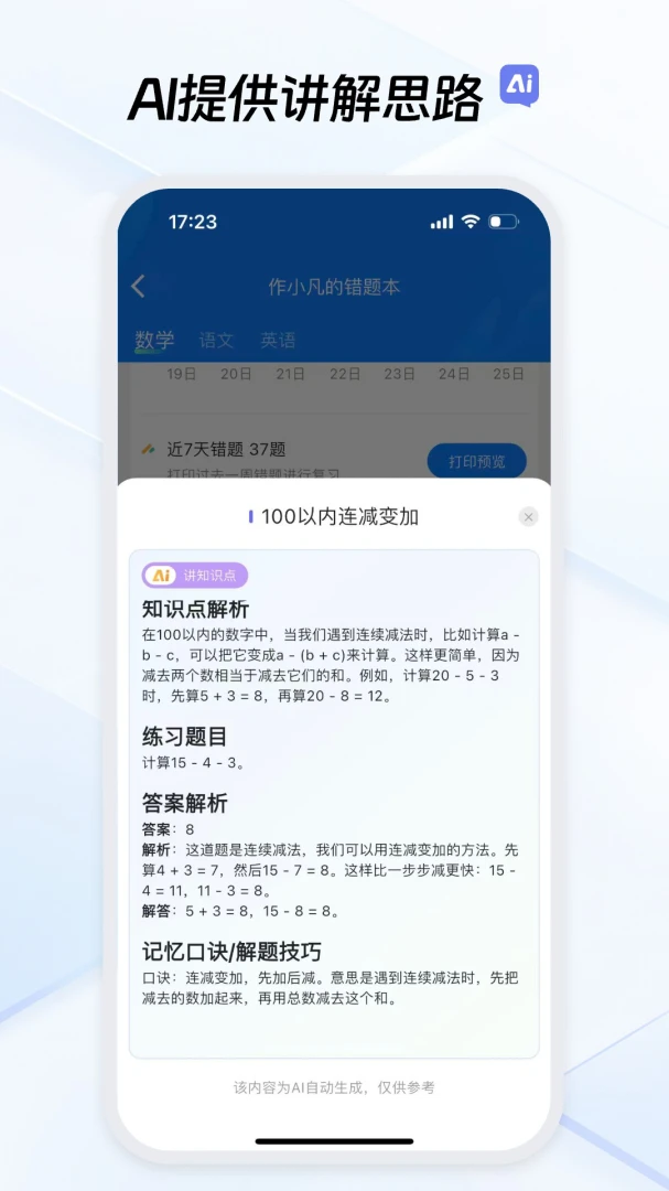 ��ҵ����(��������ϵͳ)v1.7.0 ��׿��