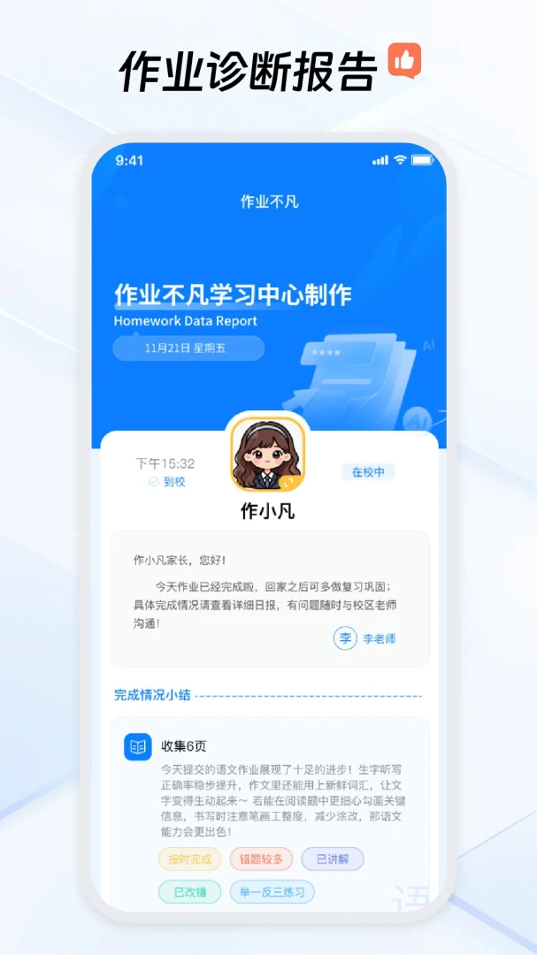 ��ҵ����(��������ϵͳ)v1.7.0 ��׿��