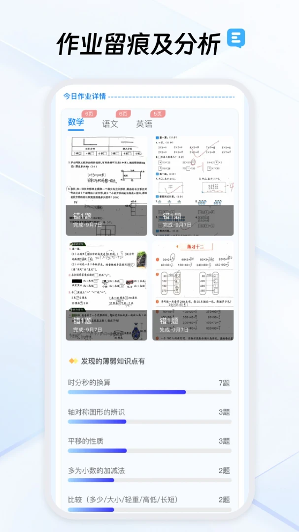 ��ҵ����(��������ϵͳ)v1.7.0 ��׿��