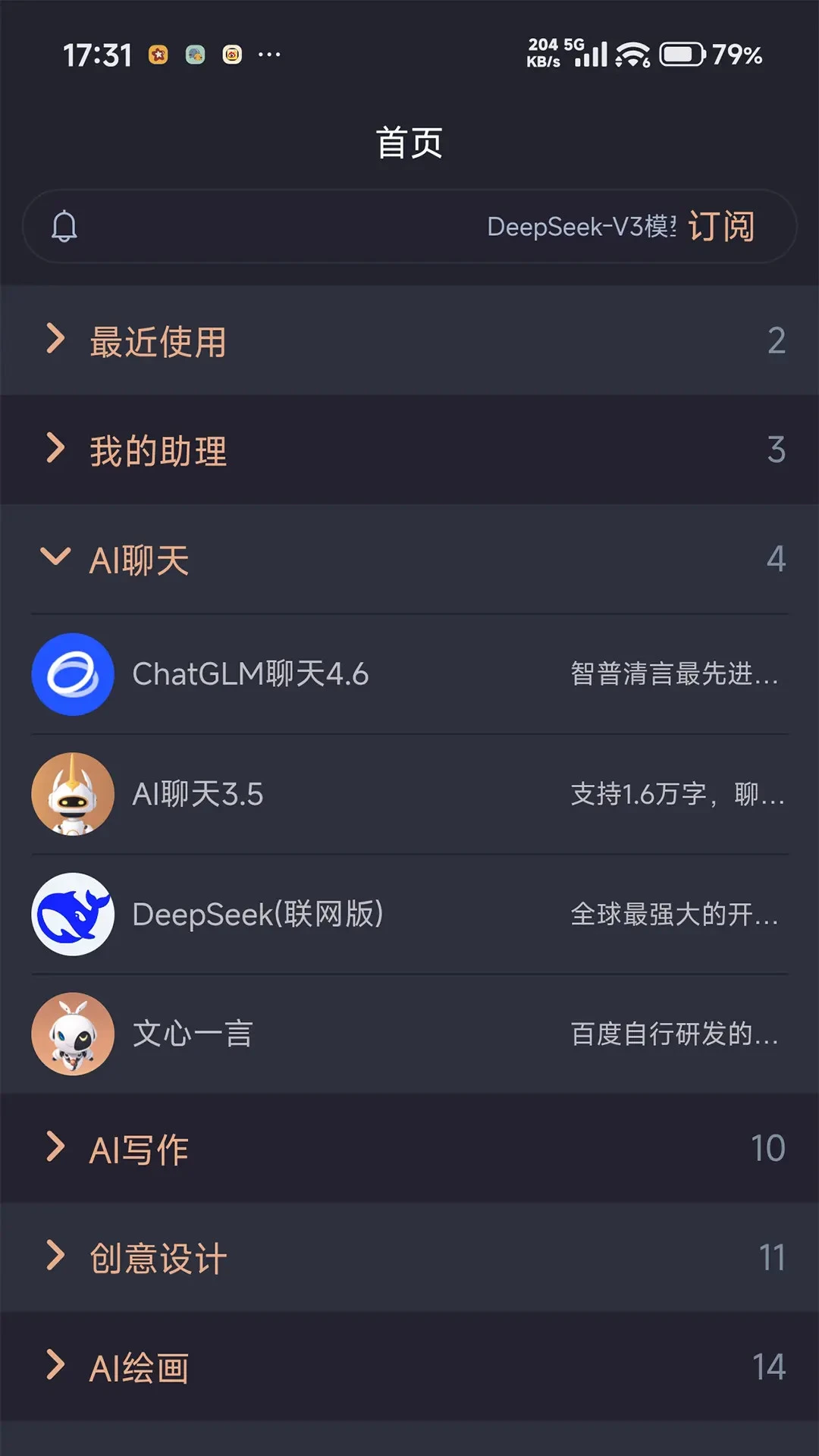 �����ǻ�ai�����ֻ���v2.3.1.2 �ֻ���