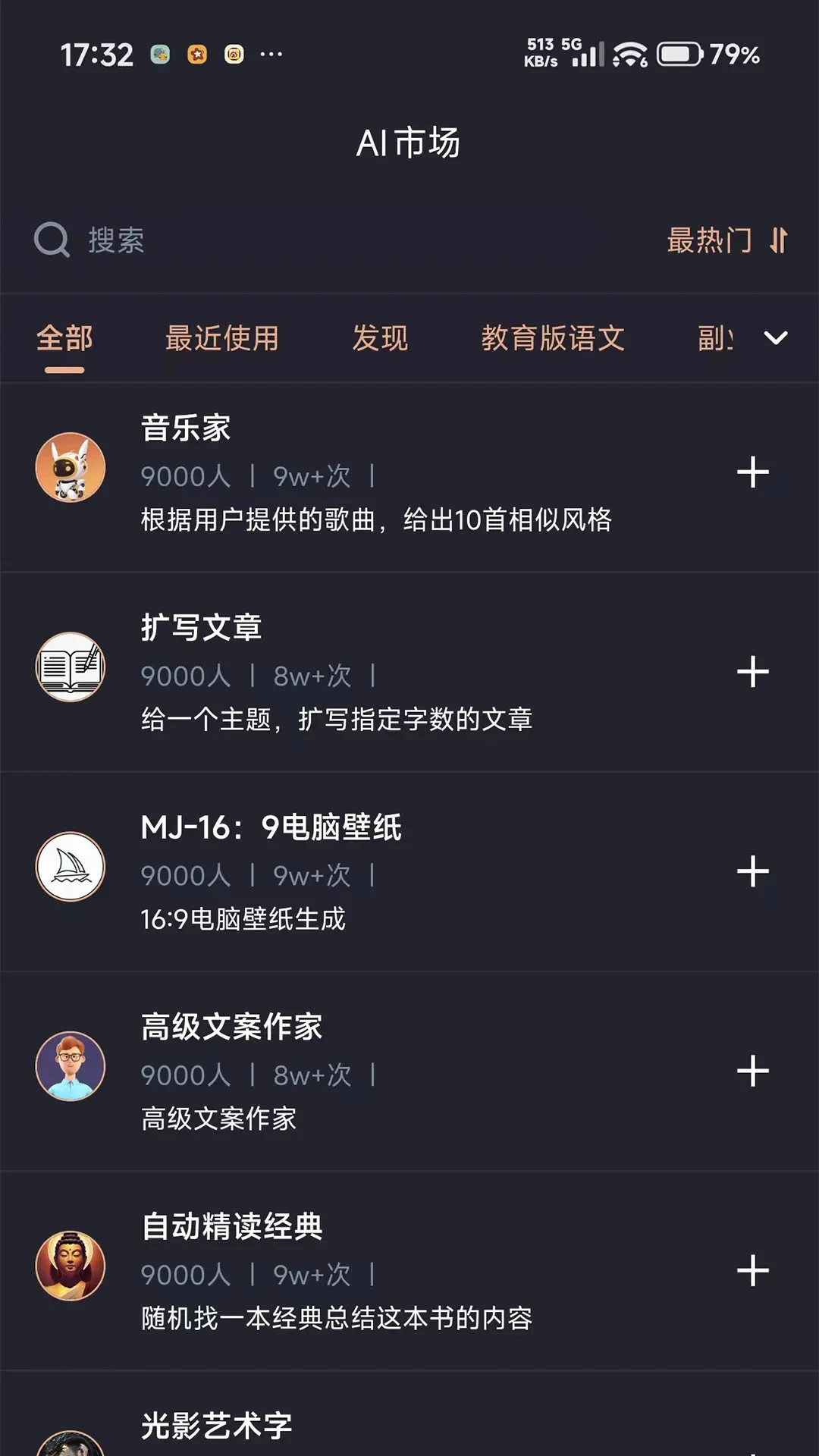 �����ǻ�ai�����ֻ���v2.3.1.2 �ֻ���
