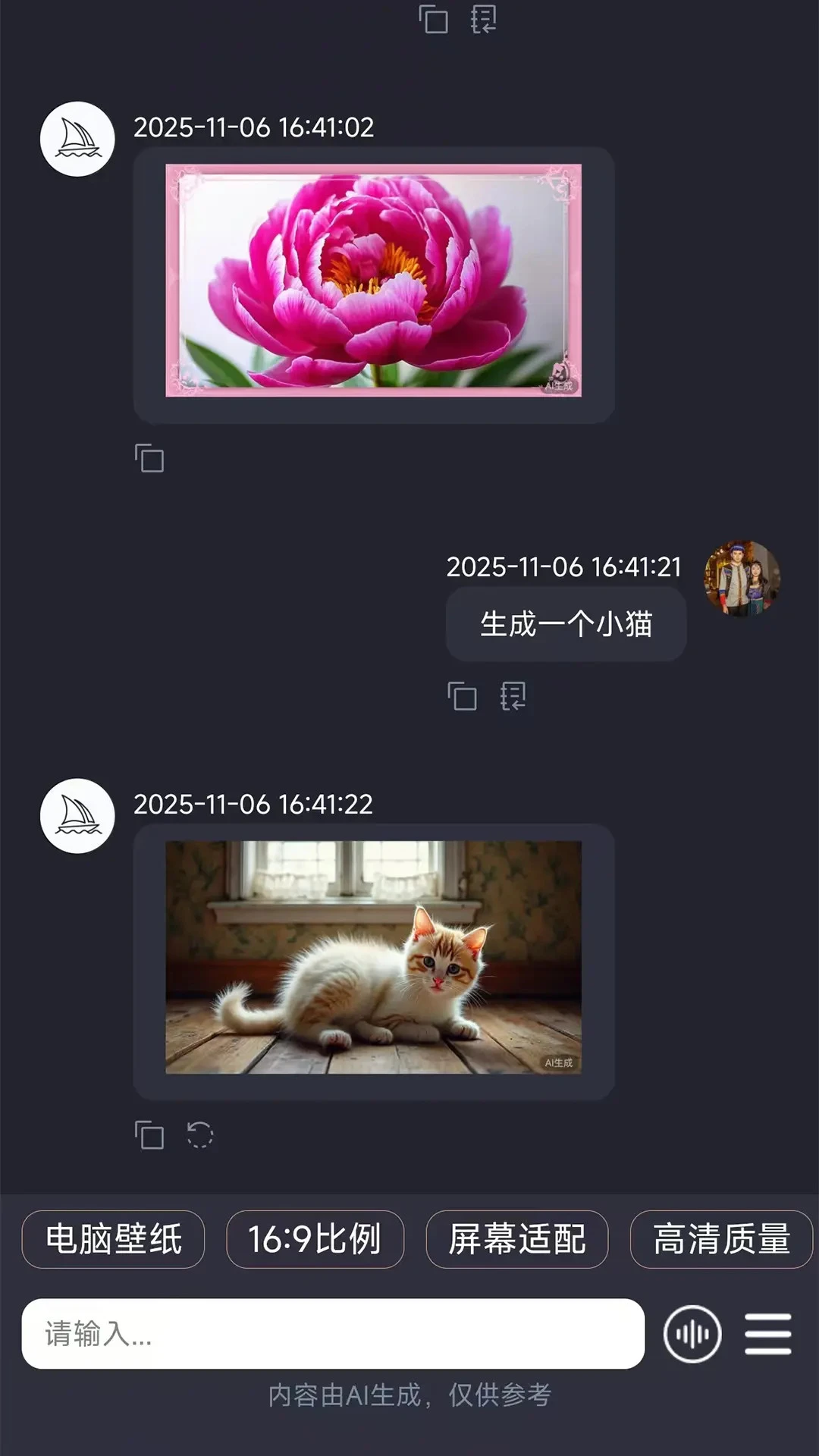 �����ǻ�ai�����ֻ���v2.3.1.2 �ֻ���