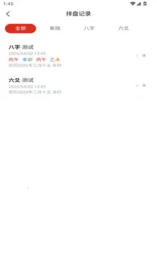 观天(术数研习平台) 观天(术数研习平台)
