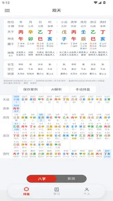 ����(������ϰƽ̨)v1.0.94 ��׿��