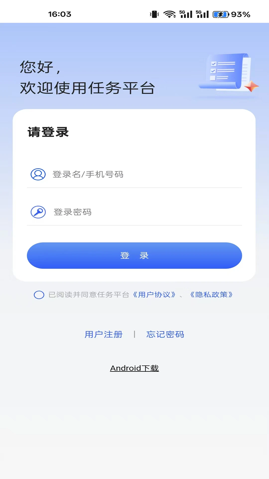 JC任务推广最新手机版 JC任务推广最新手机版