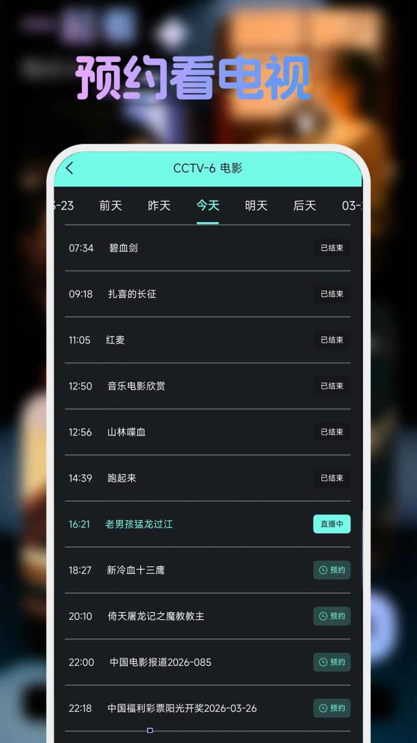 �ֻ����忴����tv2026���°汾v1.1.4 ��׿��