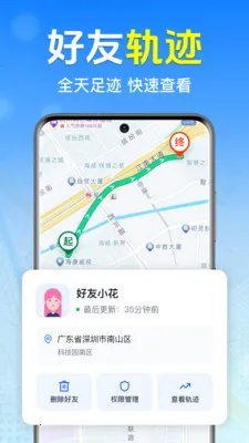 �ֻ�ʵʱ����׷�ٰ�׿���ֻ���v1.0.1.1001 �ٷ�����