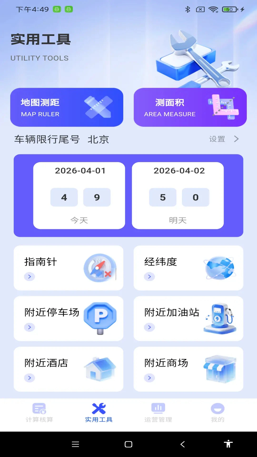 ˳�糵��Լ���Ƽ�2026���°汾v1.0.1 �ٷ�����