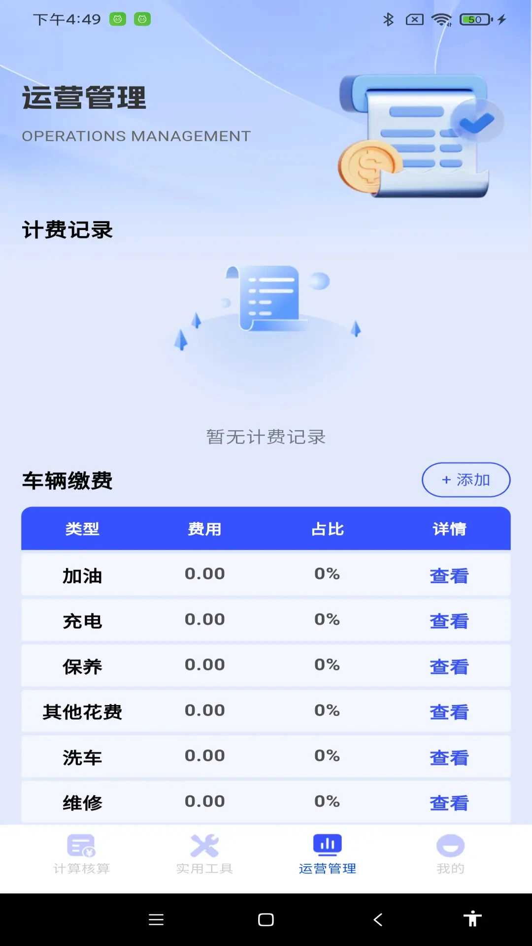 ˳�糵��Լ���Ƽ�2026���°汾v1.0.1 �ٷ�����