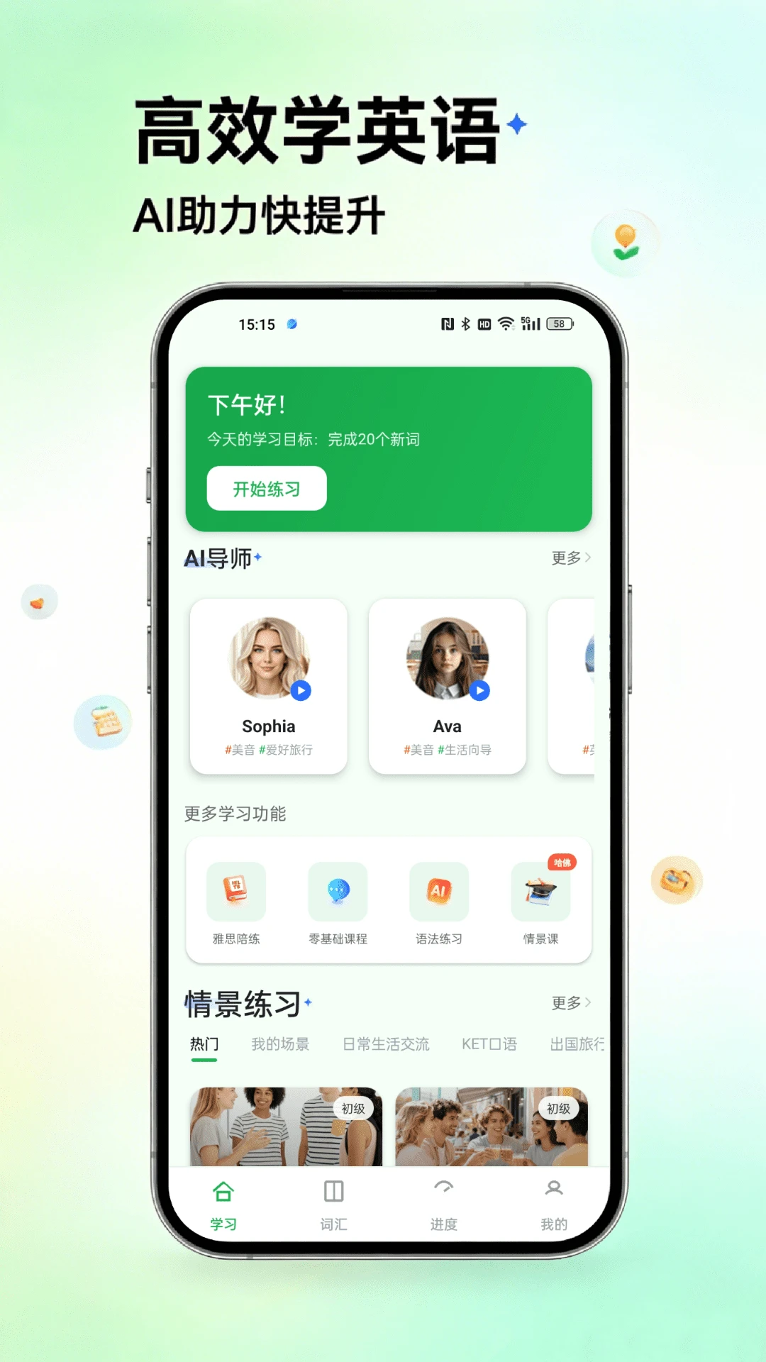 ���ﵺ(Ӣ��ѧϰ����)v1.1.3 �ֻ���