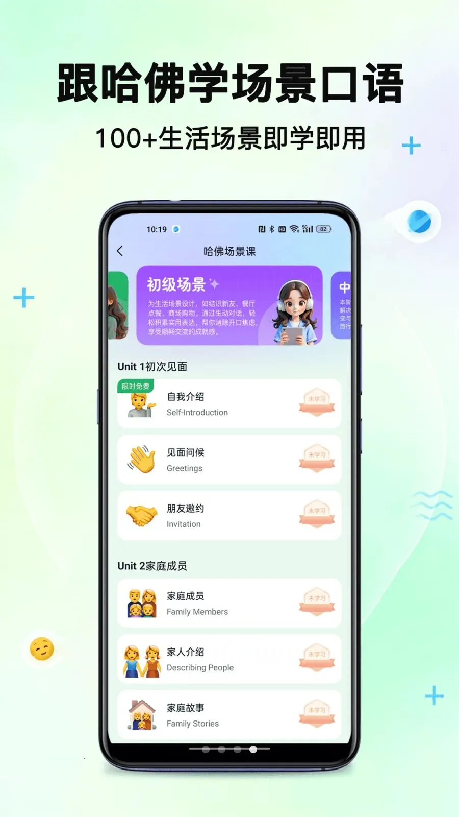 外语岛(英语学习工具) 外语岛(英语学习工具)