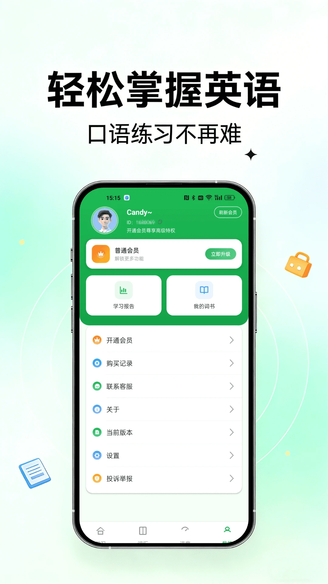 ���ﵺ(Ӣ��ѧϰ����)v1.1.3 �ֻ���