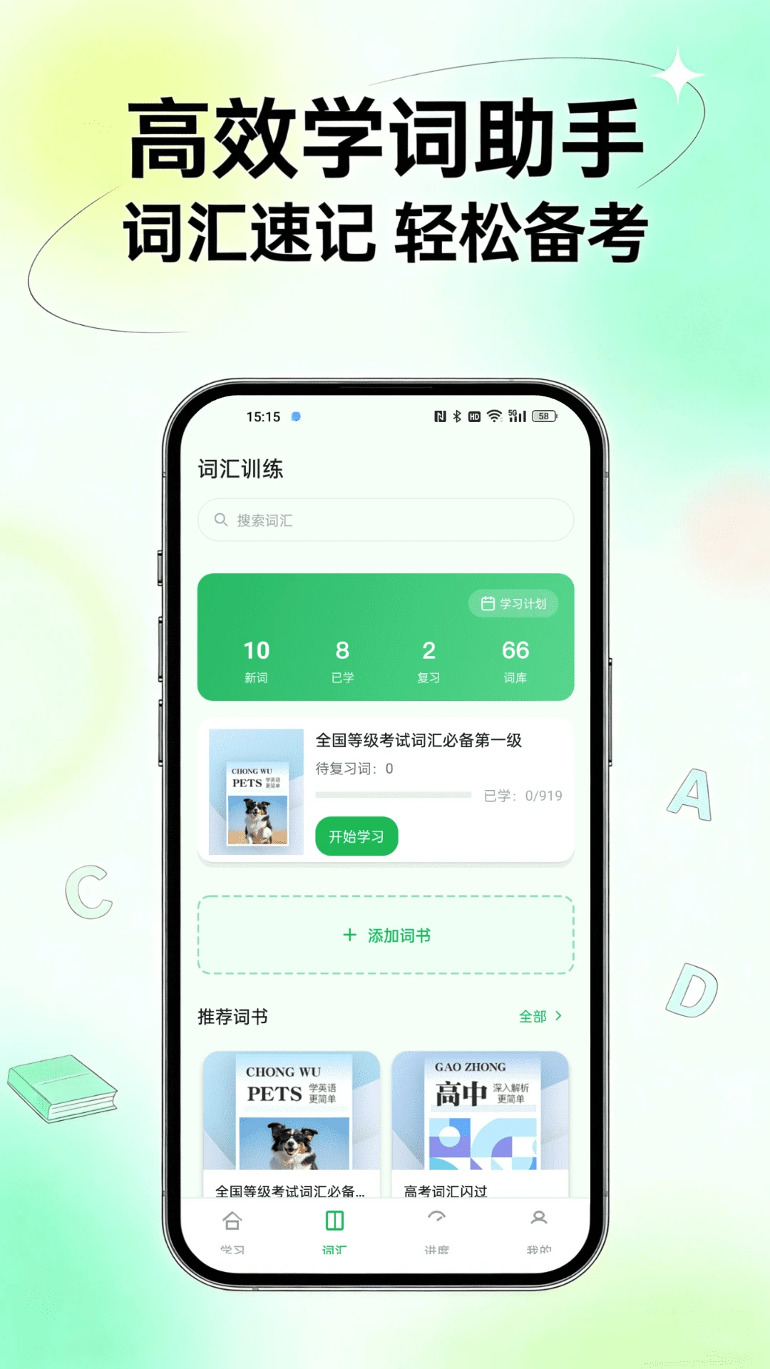 ���ﵺ(Ӣ��ѧϰ����)v1.1.3 �ֻ���