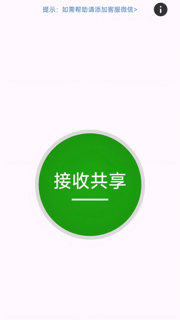 С�׸�(Զ��Э����ĸ����)v3.2 �ֻ���