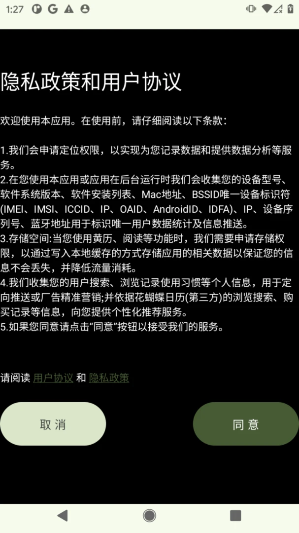 ī����ի(С˵����Ķ�)v1.1.1 ��׿��