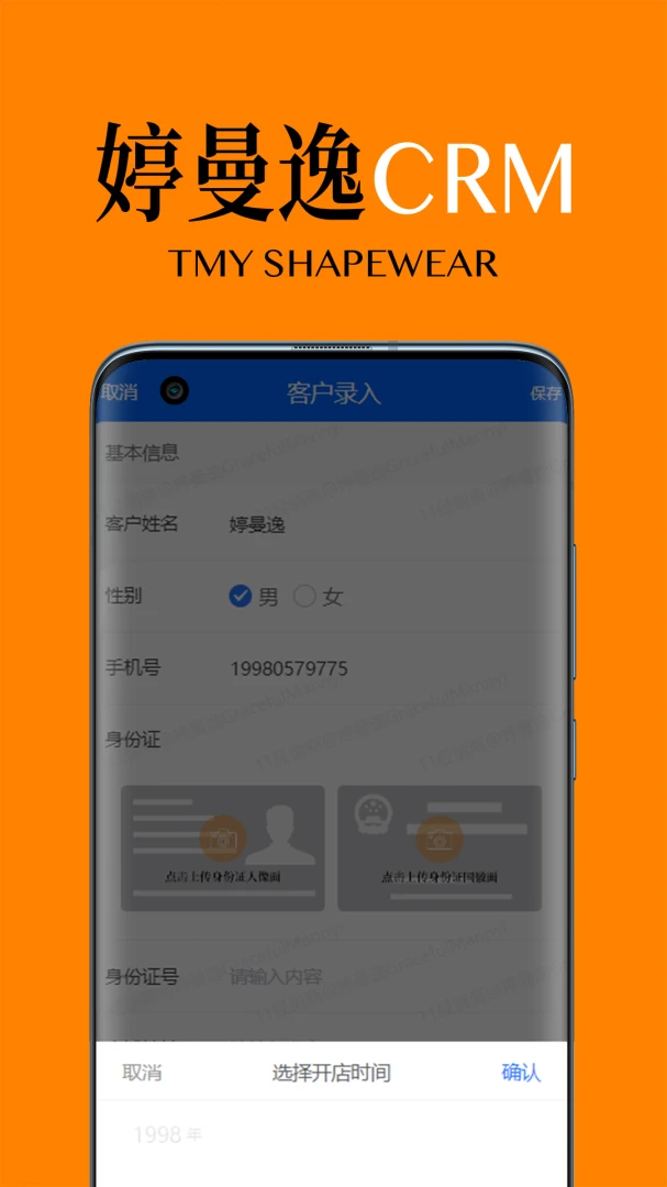 ������CRM(��ҵ���ֻ�����)v1.2.5 ��׿��