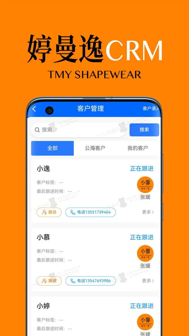 ������CRM(��ҵ���ֻ�����)v1.2.5 ��׿��